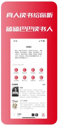 二哥说书 二哥说书