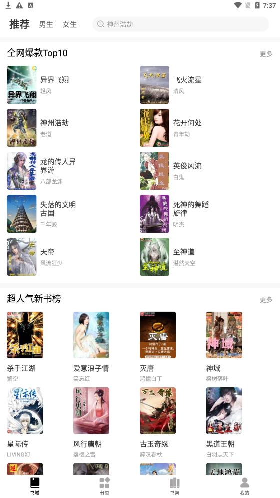 小猪免费读书 小猪免费读书