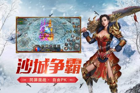 盟重英雄破解版
