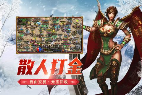 盟重英雄破解版