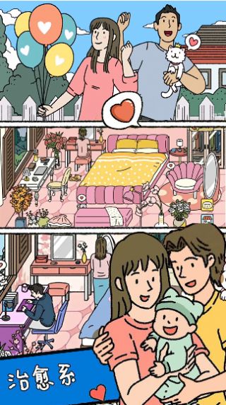 萌宅恋爱日记.jpg