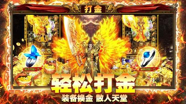 全新超变单职业传奇