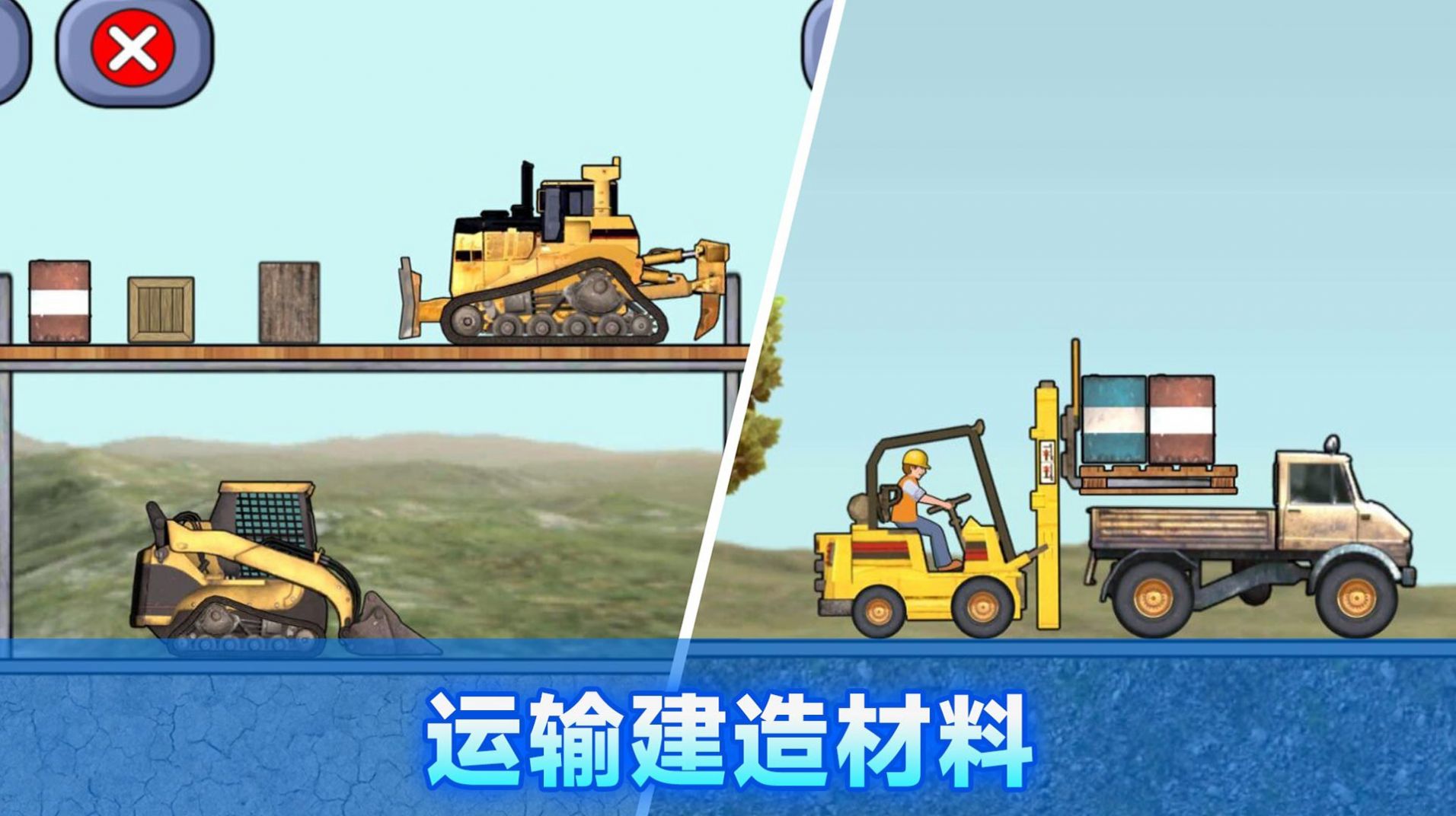 施工车辆模拟器 施工车辆模拟器