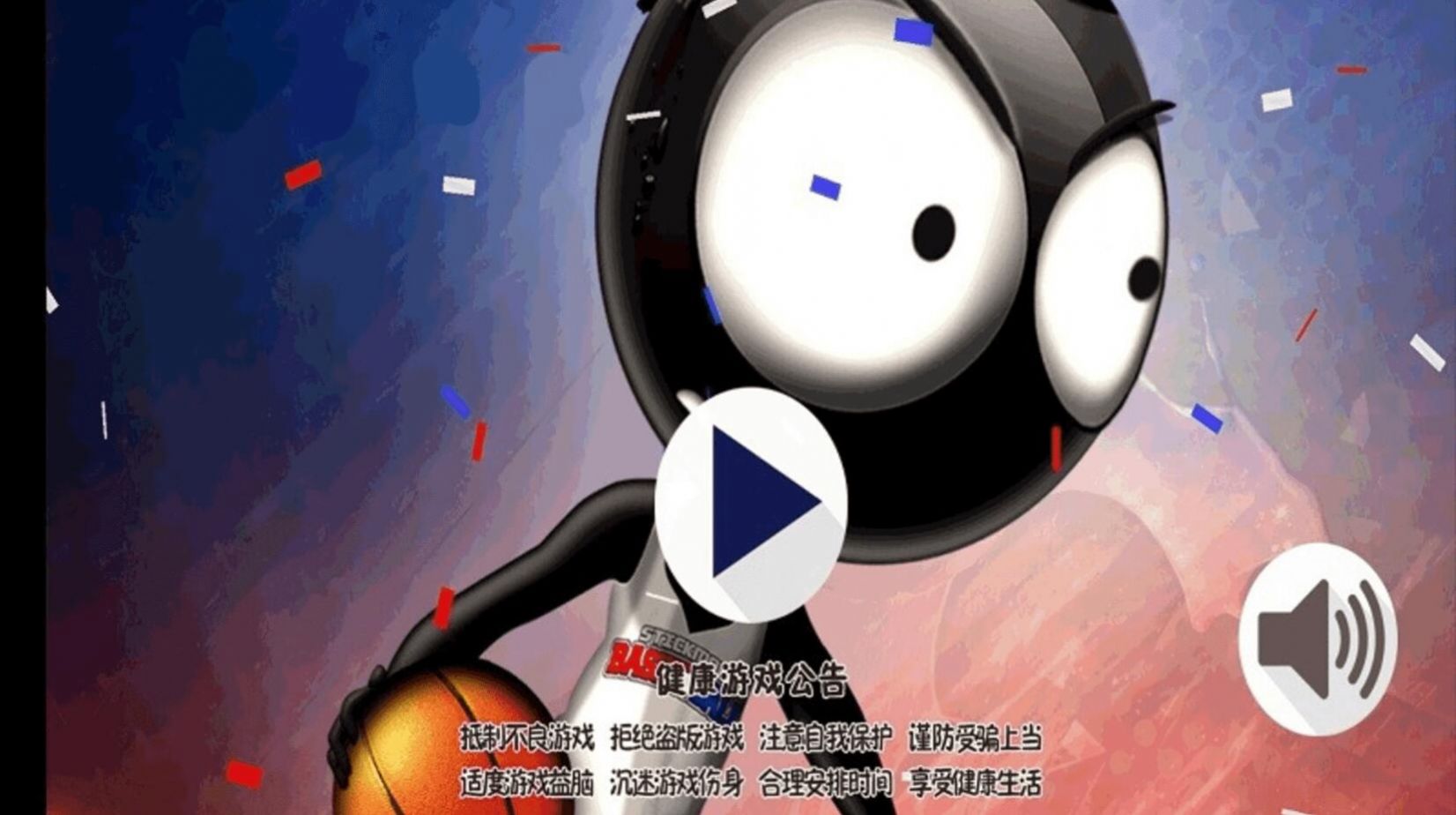 球来球往 球来球往