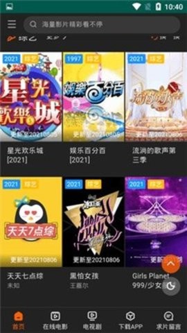 阿珏影视破解版