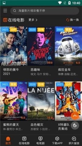 阿珏影视破解版