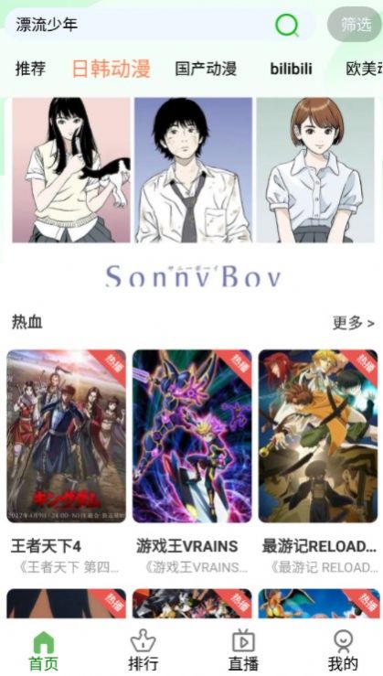 狐狸动漫破解版