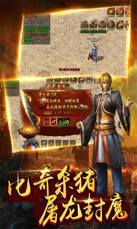 无双帝国冰雪龙魂