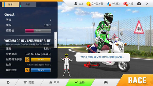 真实摩托破解版