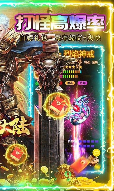 龙神大陆超速无限刀