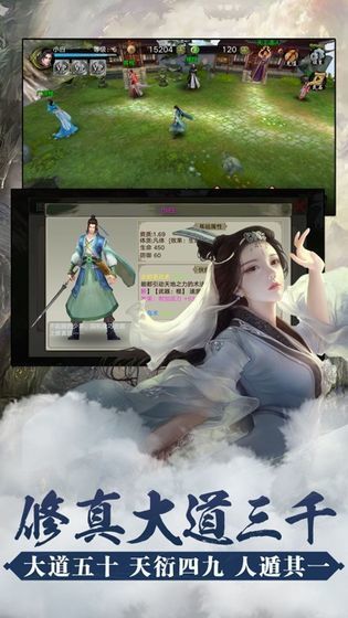 凡人修真破解版