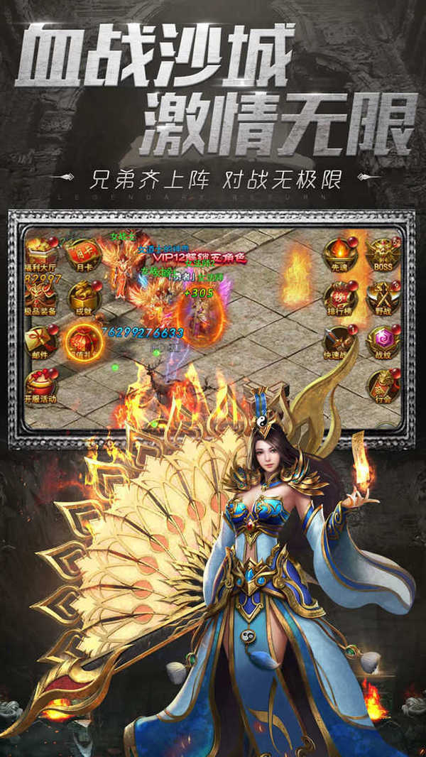 圣迹热血合成传奇