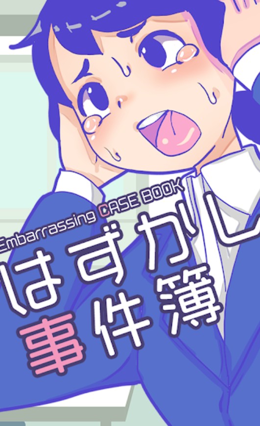 尴尬事件簿.jpg 尴尬事件簿.jpg