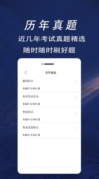 临床医学检验技术士全题库
