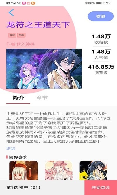 七蜜阅读破解版 七蜜阅读破解版