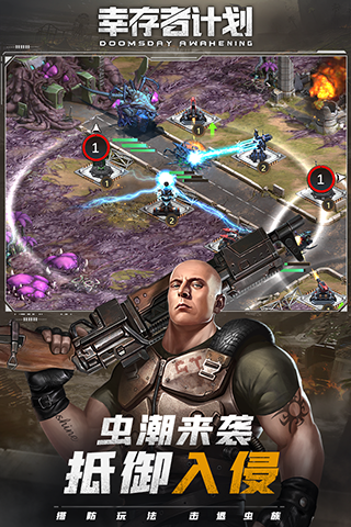 幸存者计划破解版