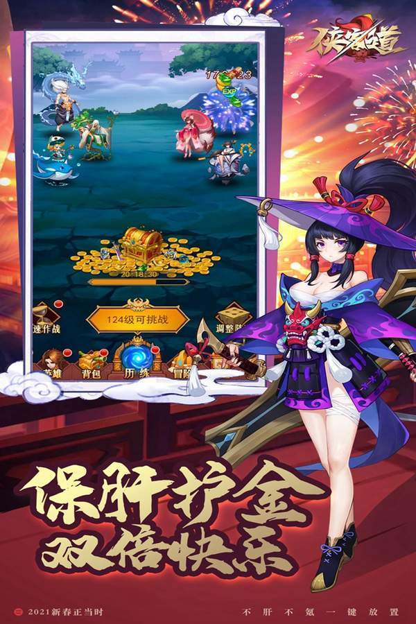 侠客道破解版