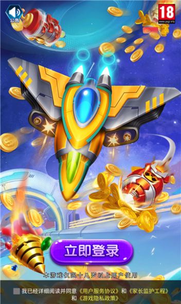 星际夺宝红包版