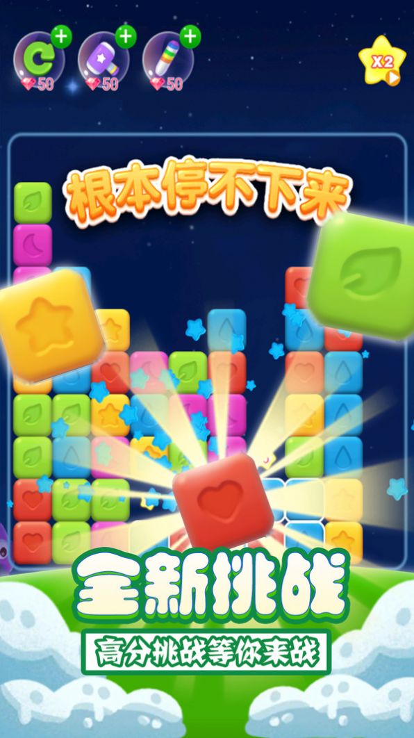 果冻星夜 果冻星夜