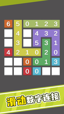 一笔连数字 一笔连数字