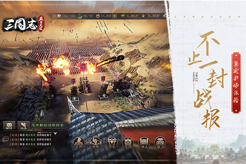 三国志威力无双破解版