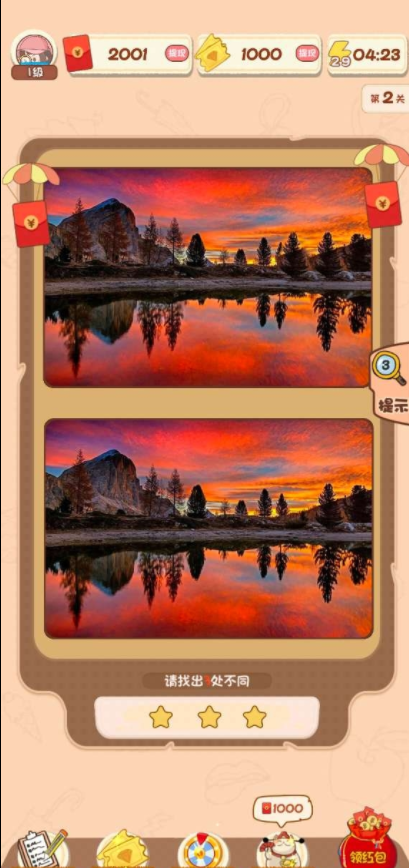 找茬天天乐红包版 找茬天天乐红包版