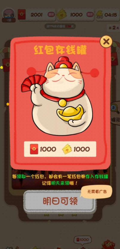 找茬天天乐红包版 找茬天天乐红包版