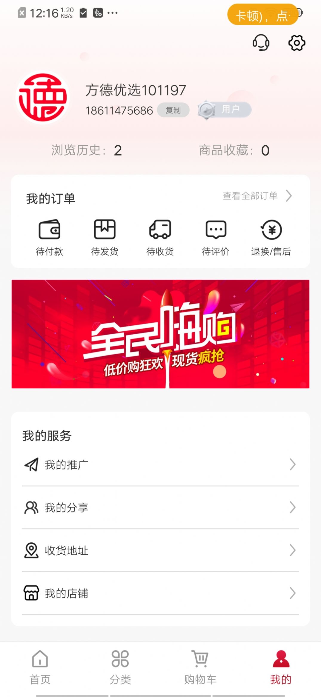 方德优选 方德优选