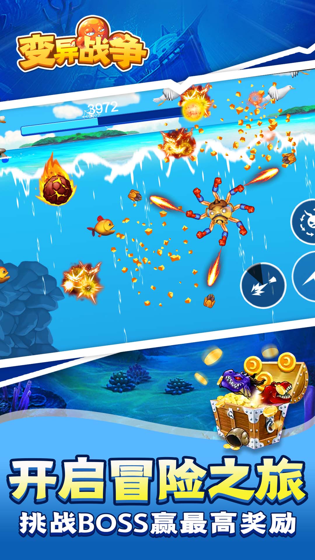 变异战争 变异战争