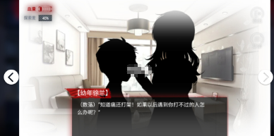 噩梦校舍.png