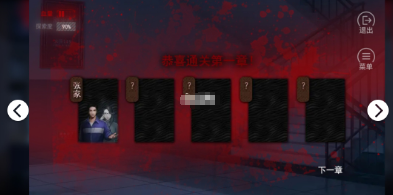 噩梦校舍.png