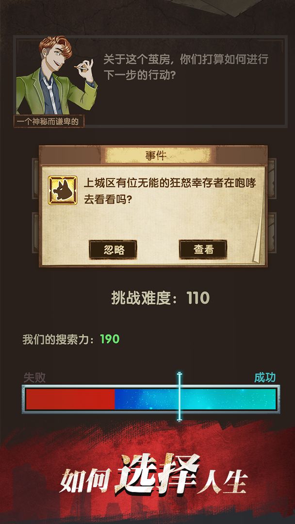 最终庇护所月夜.jpg