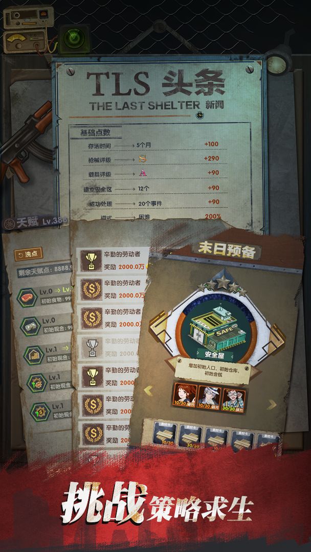 最终庇护所月夜.jpg
