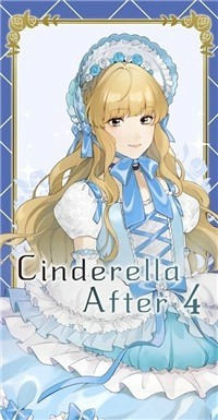 下午4时的灰姑娘.jpg