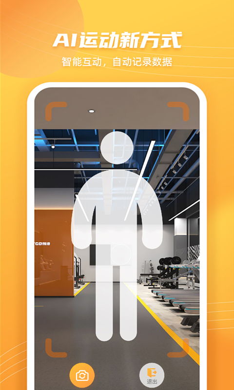 AI跳绳计数器 AI跳绳计数器