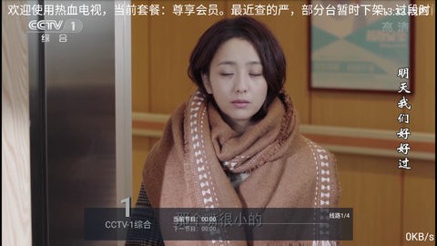 热血电视tv破解版 热血电视tv破解版