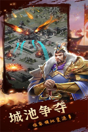 铁血王师破解版