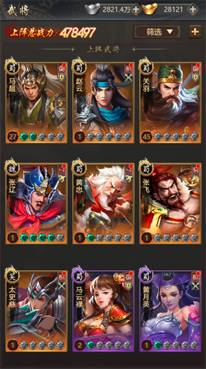 铁血王师破解版