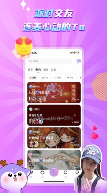 恩特语音 恩特语音