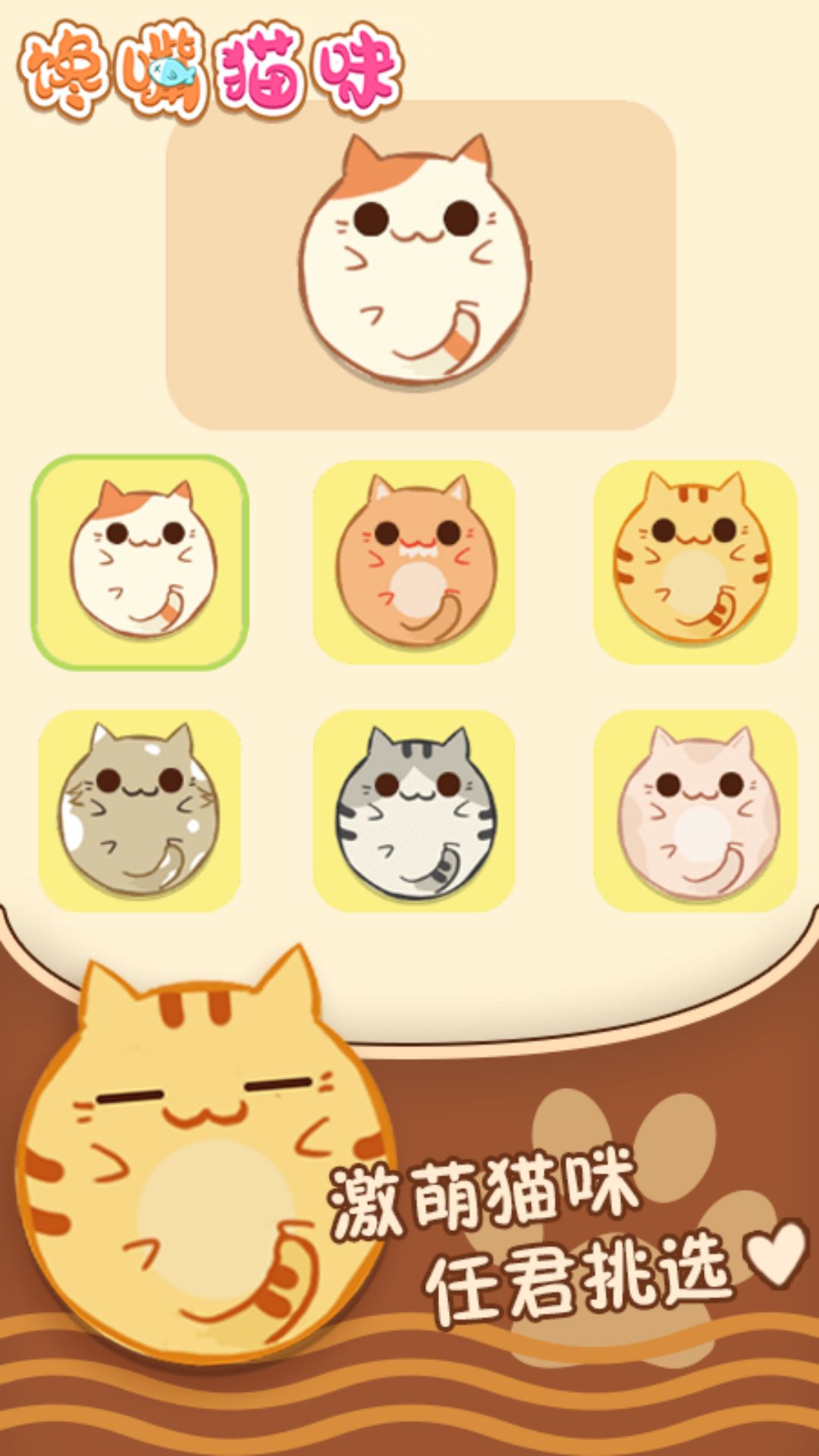 馋嘴猫咪.jpg 馋嘴猫咪.jpg