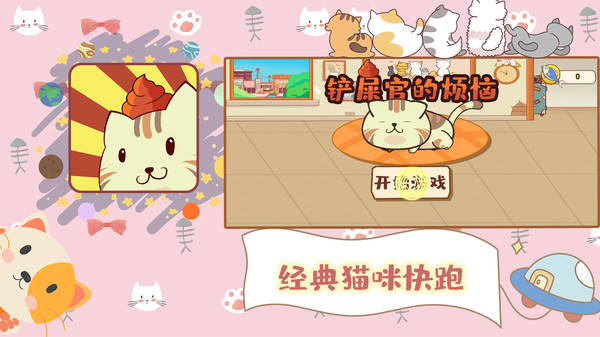 铲屎官的烦恼.jpg 铲屎官的烦恼.jpg