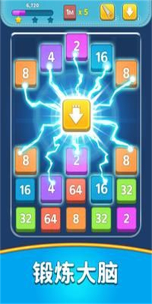 合并数字拼图狂热 合并数字拼图狂热