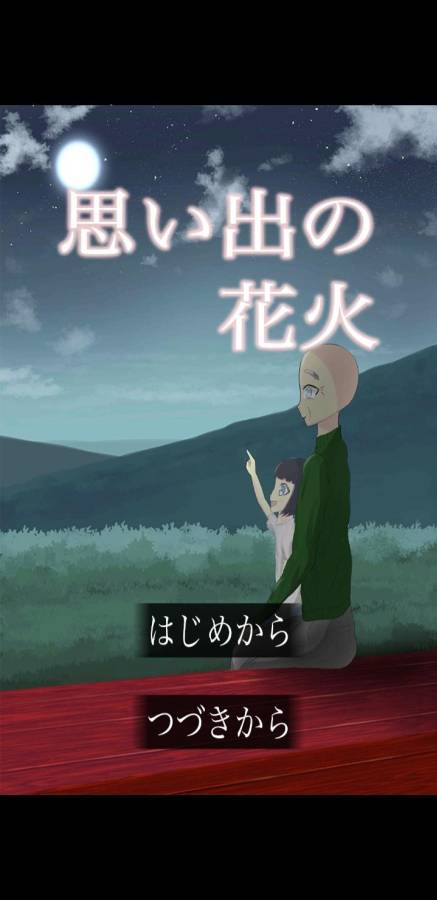 烟花的记忆.jpg 烟花的记忆.jpg