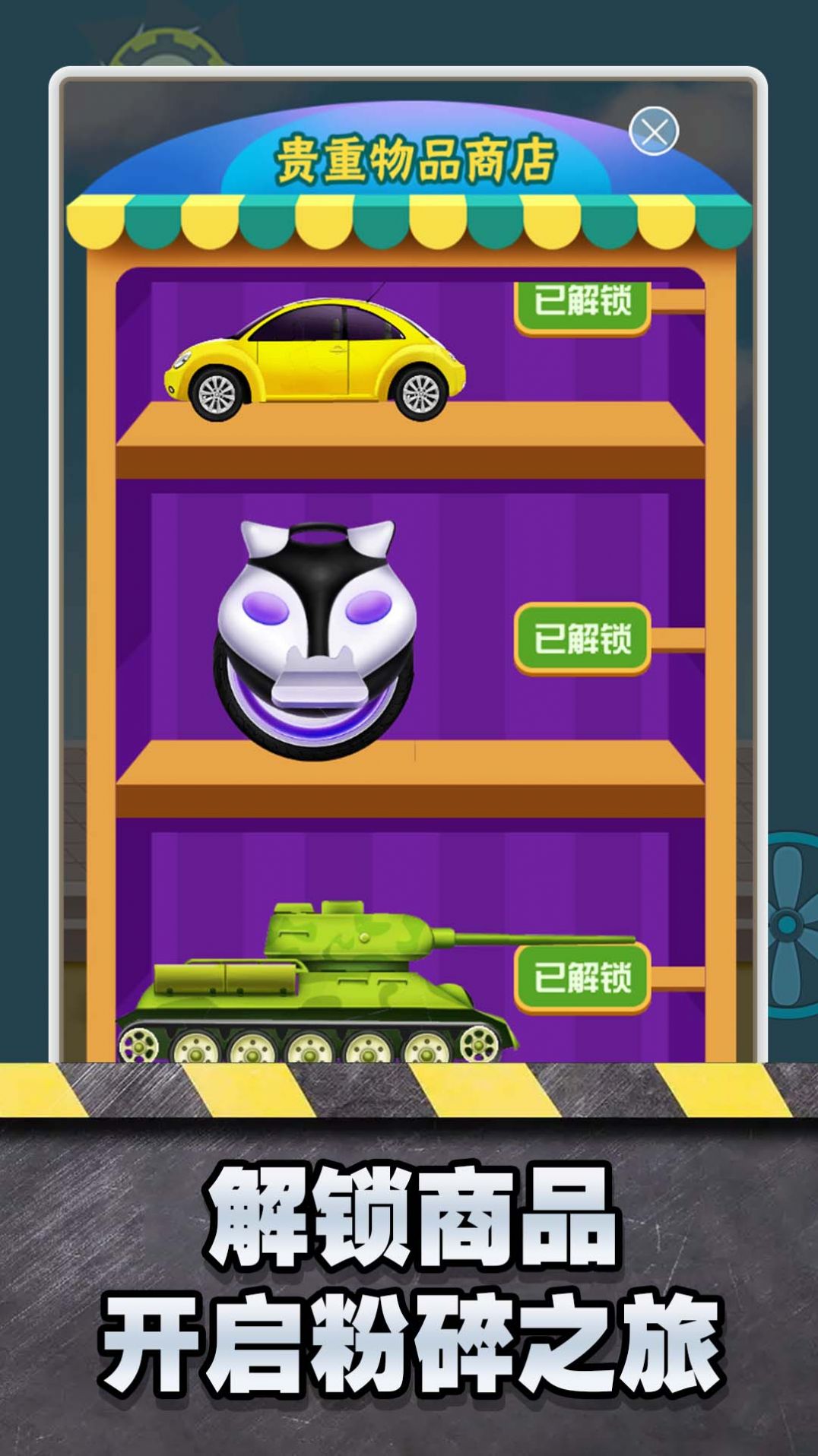 超解压粉碎模拟器 超解压粉碎模拟器