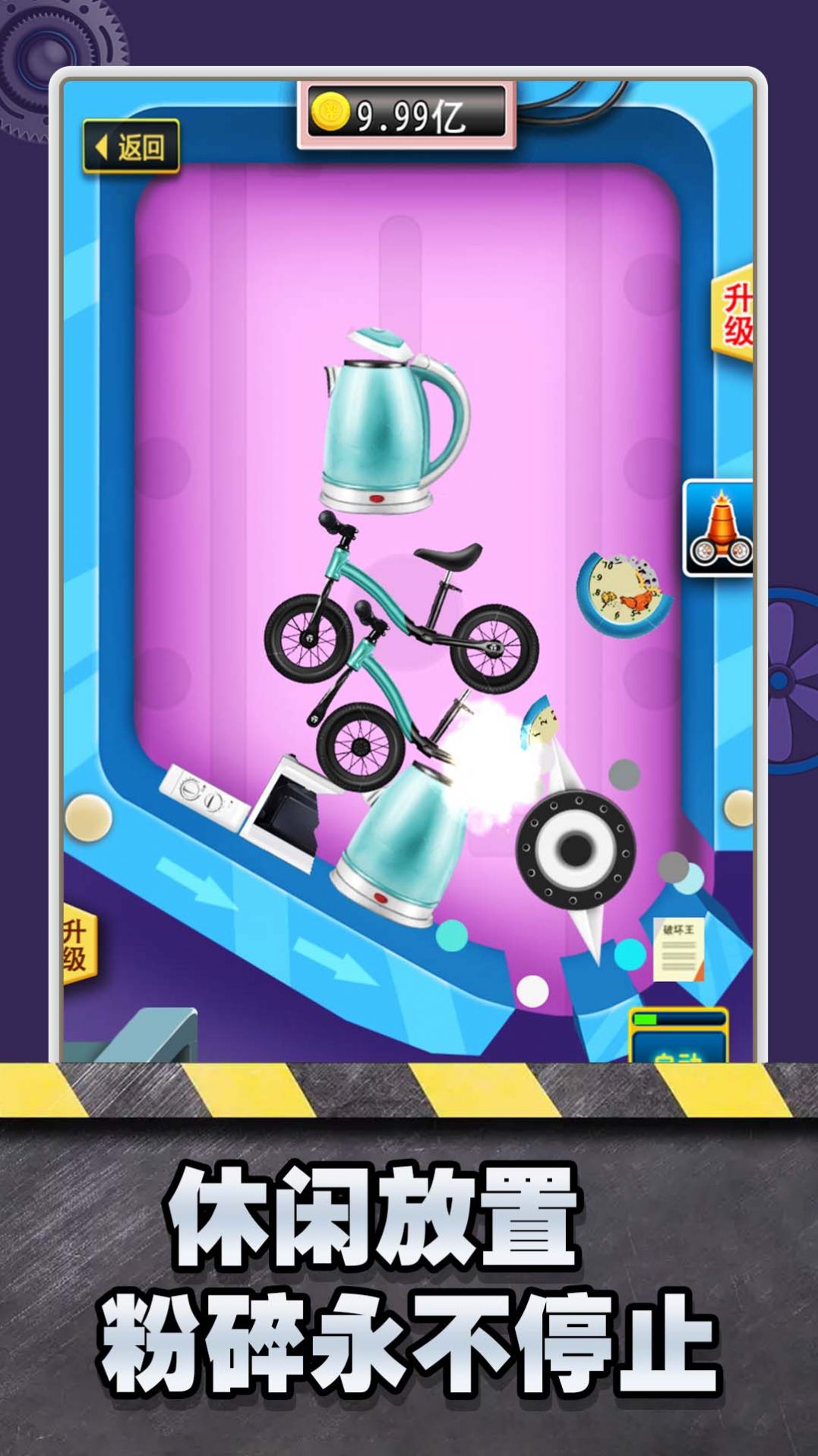 超解压粉碎模拟器 超解压粉碎模拟器