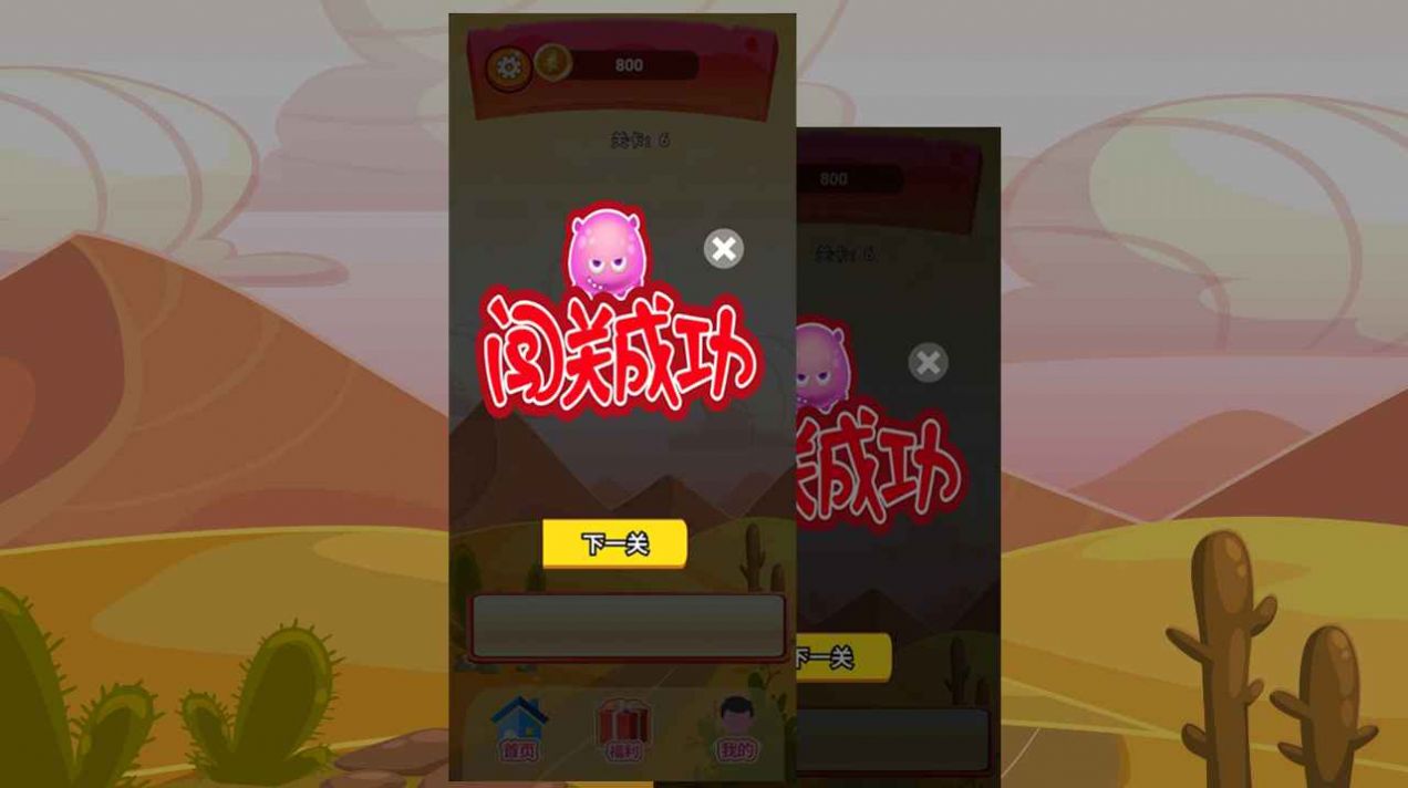 卡伊闯关 卡伊闯关