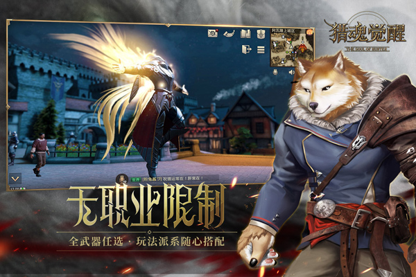 猎魂觉醒破解版