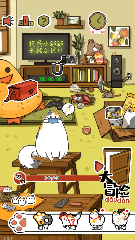 捣蛋小猫猫.png 捣蛋小猫猫.png