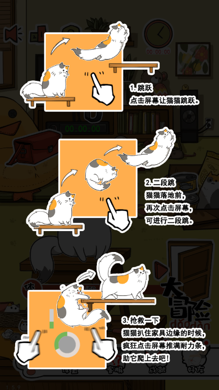 捣蛋小猫猫.png 捣蛋小猫猫.png