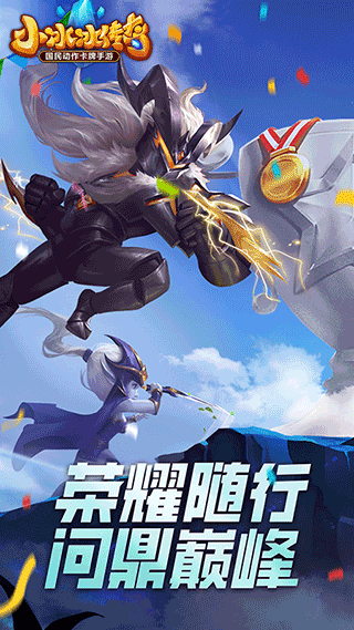 小冰冰传奇破解版